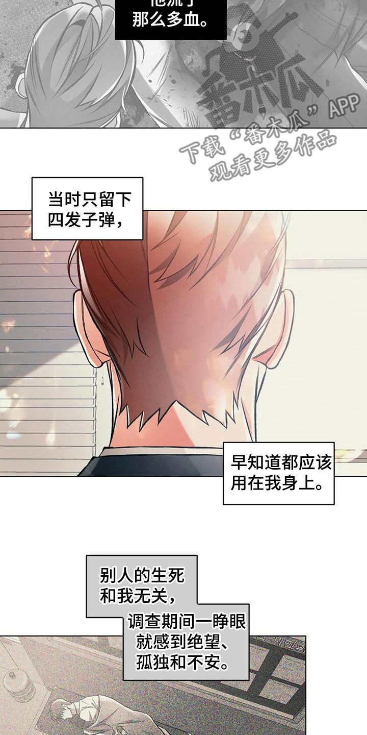 《纠缠不清》漫画最新章节第71章：再见他一次免费下拉式在线观看章节第【3】张图片