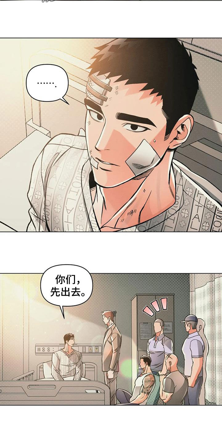 《纠缠不清》漫画最新章节第72章：紧拥免费下拉式在线观看章节第【9】张图片