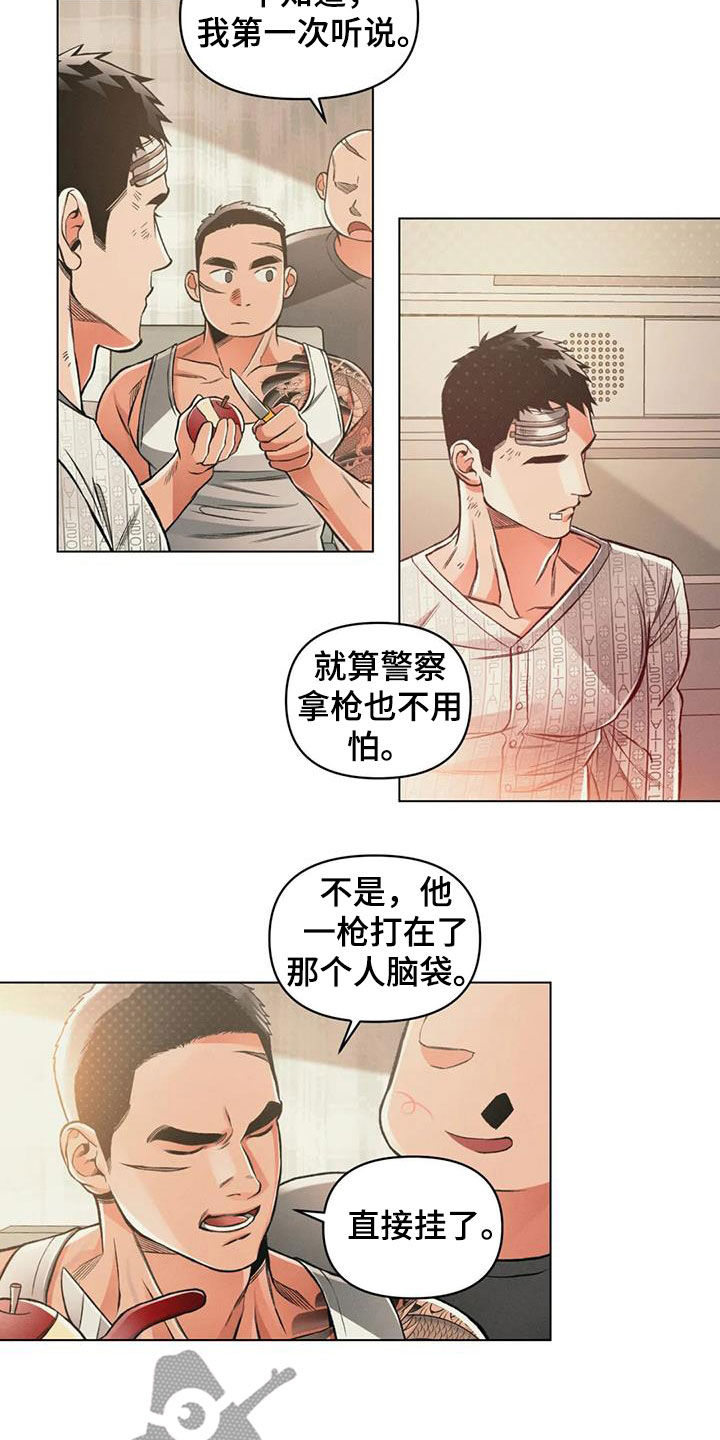 《纠缠不清》漫画最新章节第72章：紧拥免费下拉式在线观看章节第【15】张图片