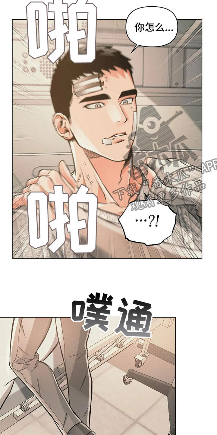 《纠缠不清》漫画最新章节第72章：紧拥免费下拉式在线观看章节第【6】张图片