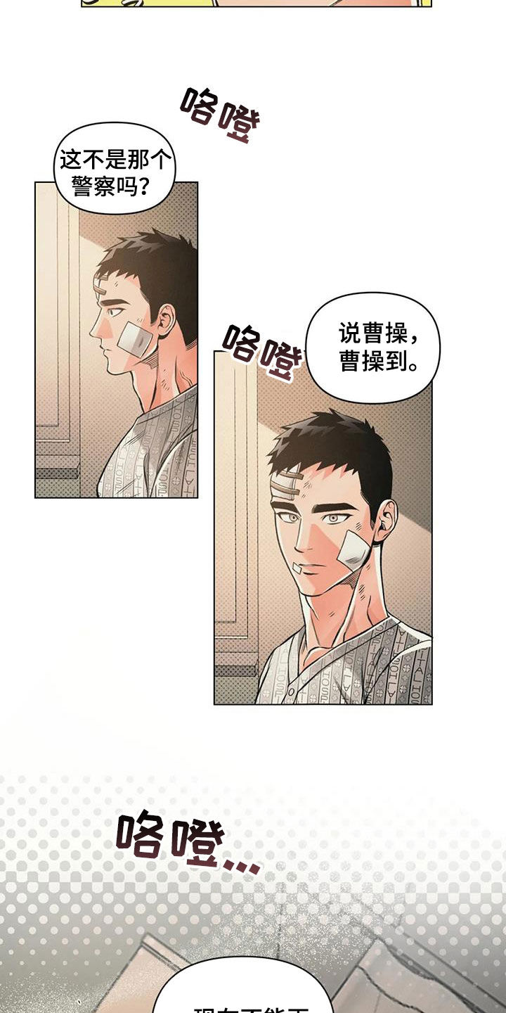 《纠缠不清》漫画最新章节第72章：紧拥免费下拉式在线观看章节第【12】张图片