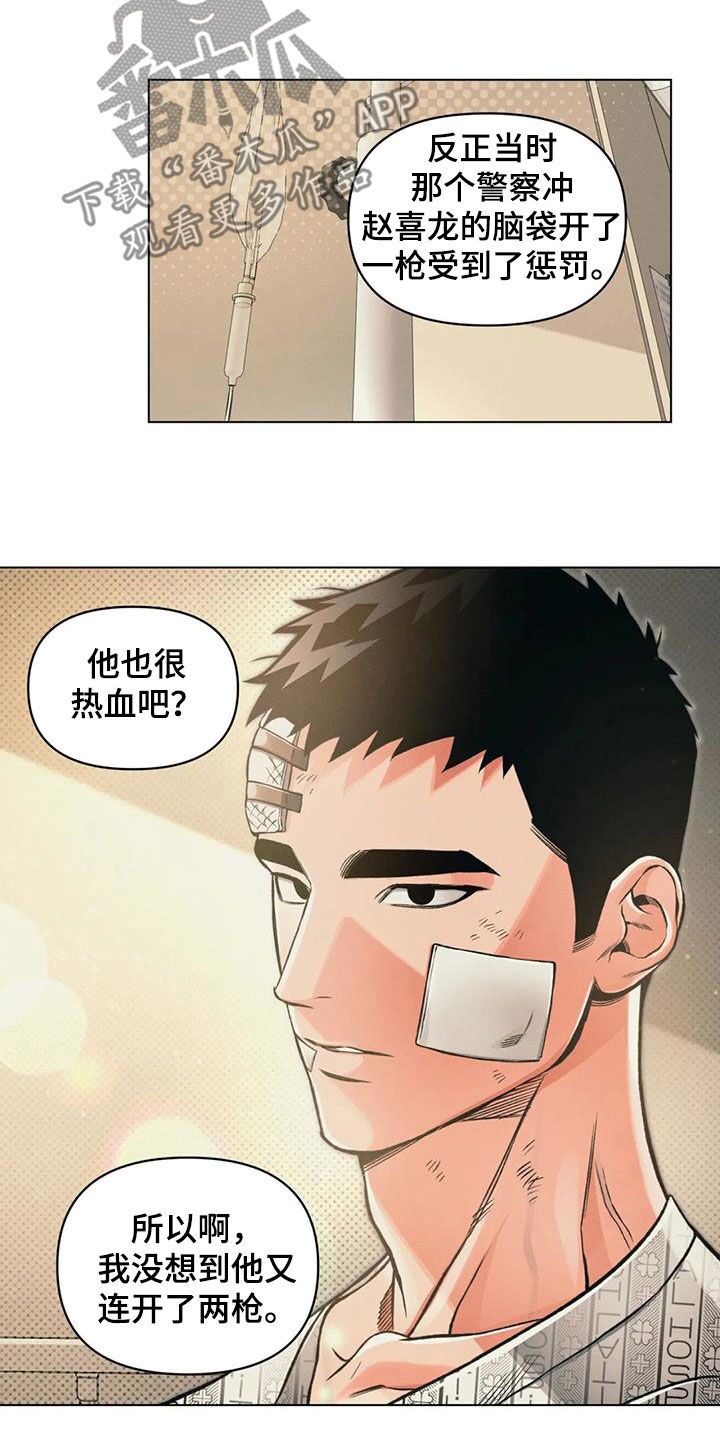 《纠缠不清》漫画最新章节第72章：紧拥免费下拉式在线观看章节第【14】张图片