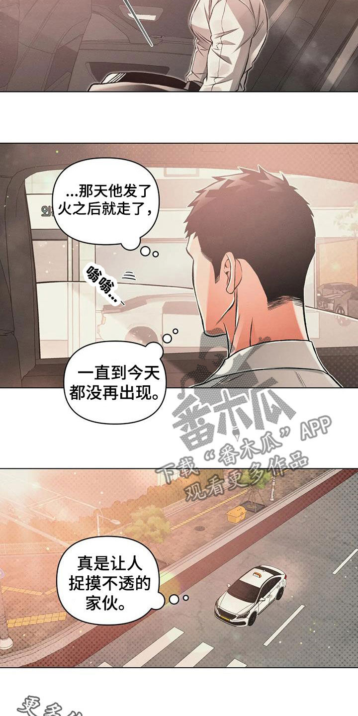 《纠缠不清》漫画最新章节第73章：出院免费下拉式在线观看章节第【2】张图片