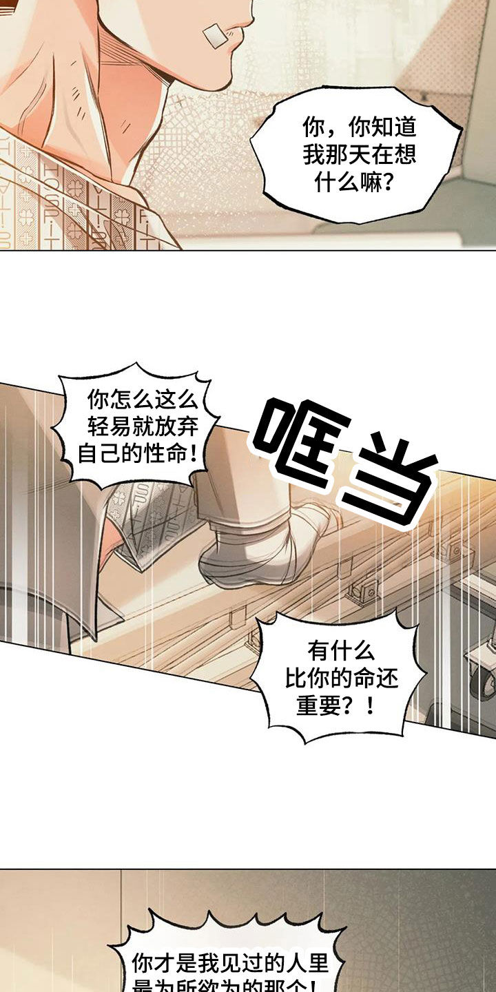 《纠缠不清》漫画最新章节第73章：出院免费下拉式在线观看章节第【10】张图片