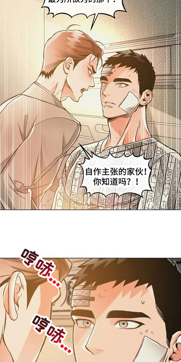 《纠缠不清》漫画最新章节第73章：出院免费下拉式在线观看章节第【9】张图片