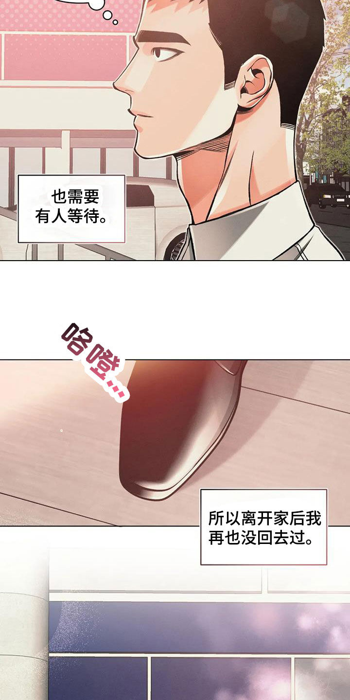 《纠缠不清》漫画最新章节第74章：沉海免费下拉式在线观看章节第【18】张图片