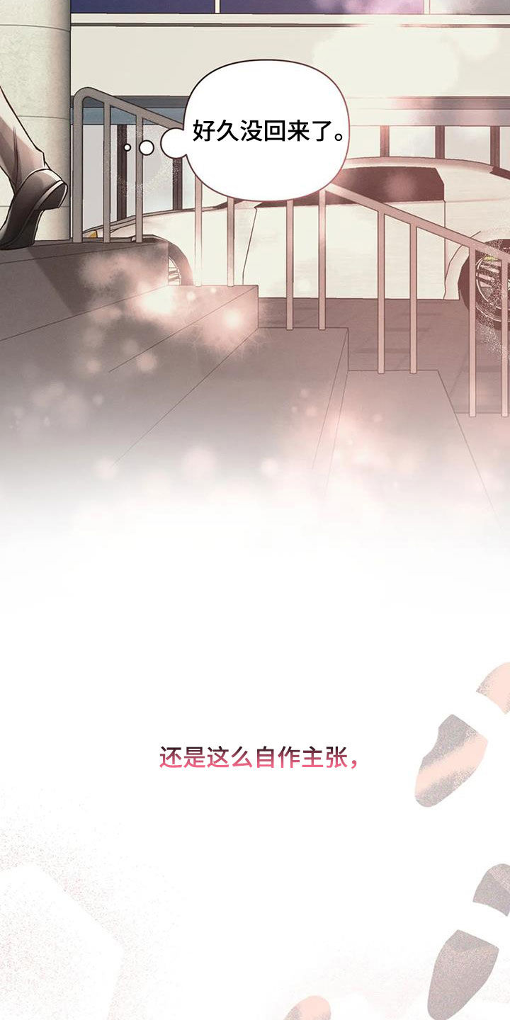 《纠缠不清》漫画最新章节第74章：沉海免费下拉式在线观看章节第【17】张图片