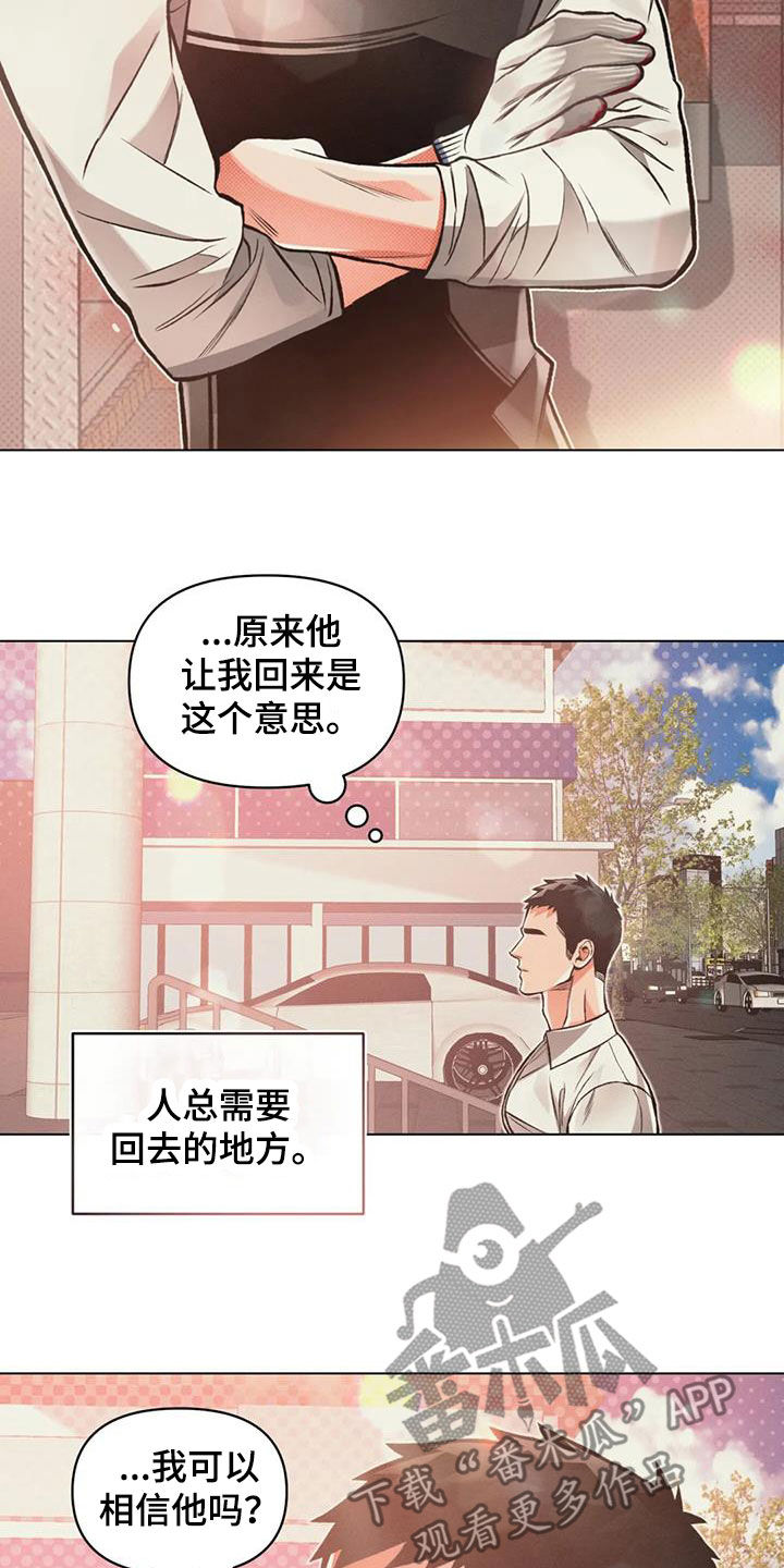 《纠缠不清》漫画最新章节第74章：沉海免费下拉式在线观看章节第【19】张图片