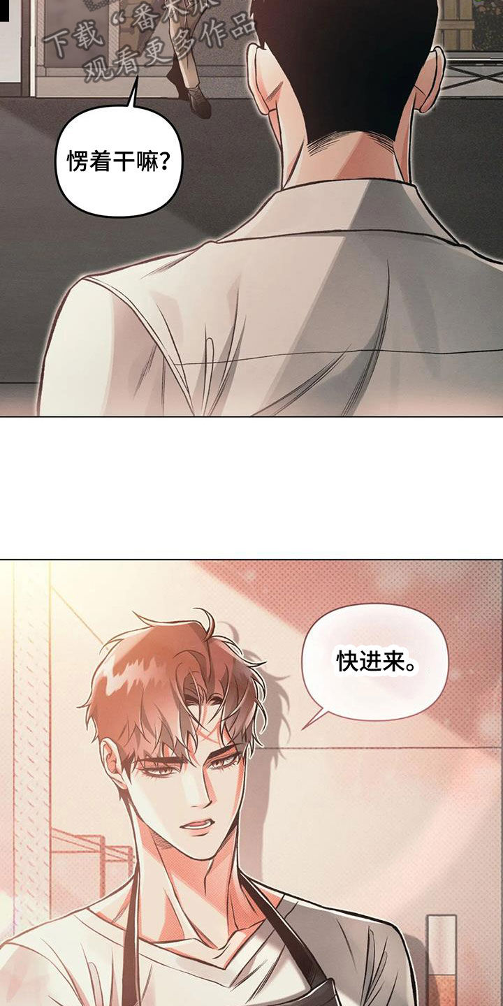 《纠缠不清》漫画最新章节第74章：沉海免费下拉式在线观看章节第【21】张图片