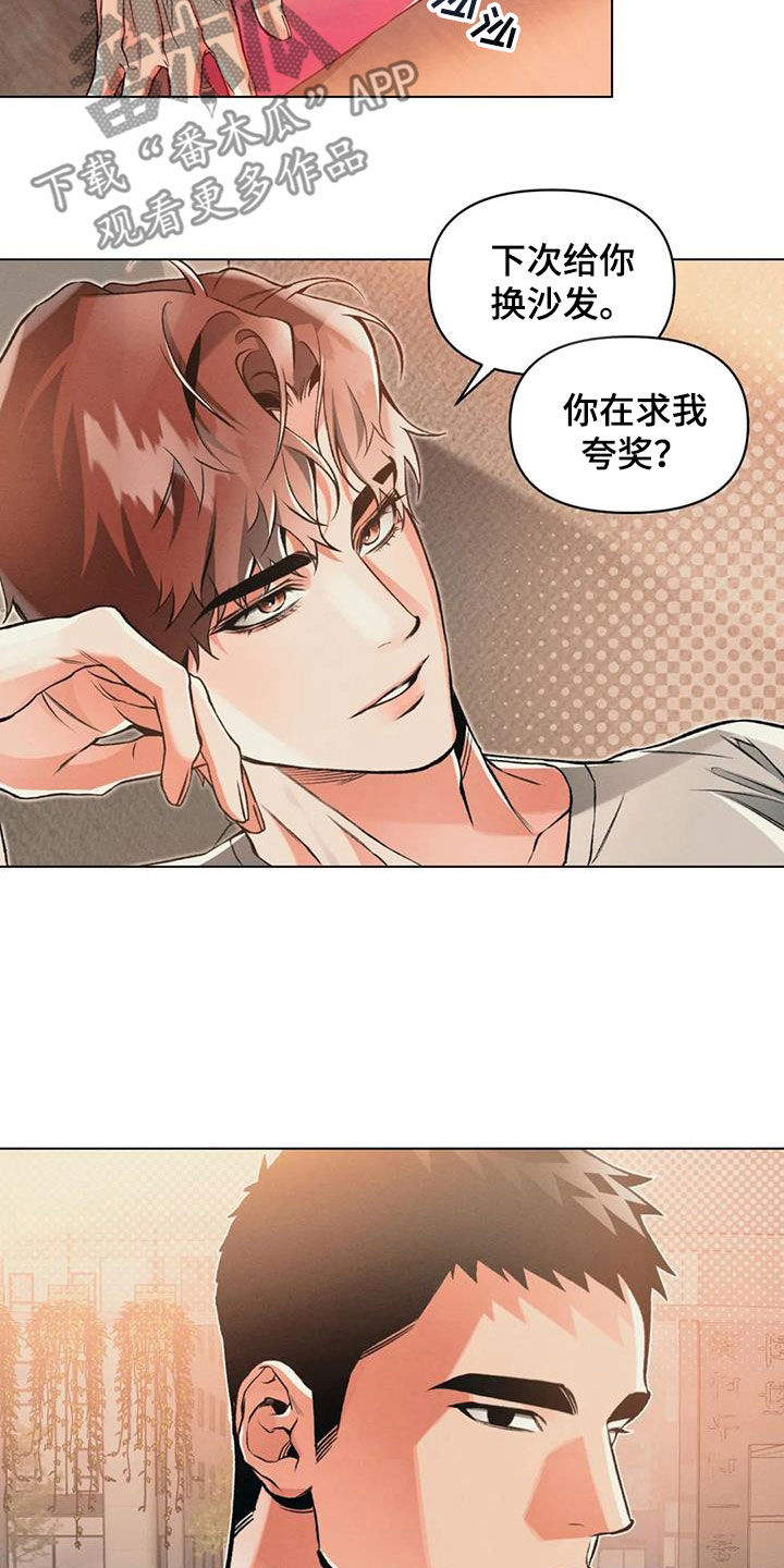 《纠缠不清》漫画最新章节第75章：【第二季】绝不放开免费下拉式在线观看章节第【5】张图片