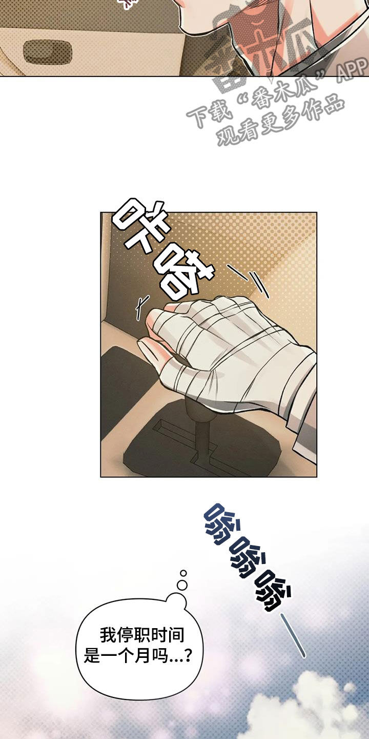 《纠缠不清》漫画最新章节第75章：【第二季】绝不放开免费下拉式在线观看章节第【13】张图片