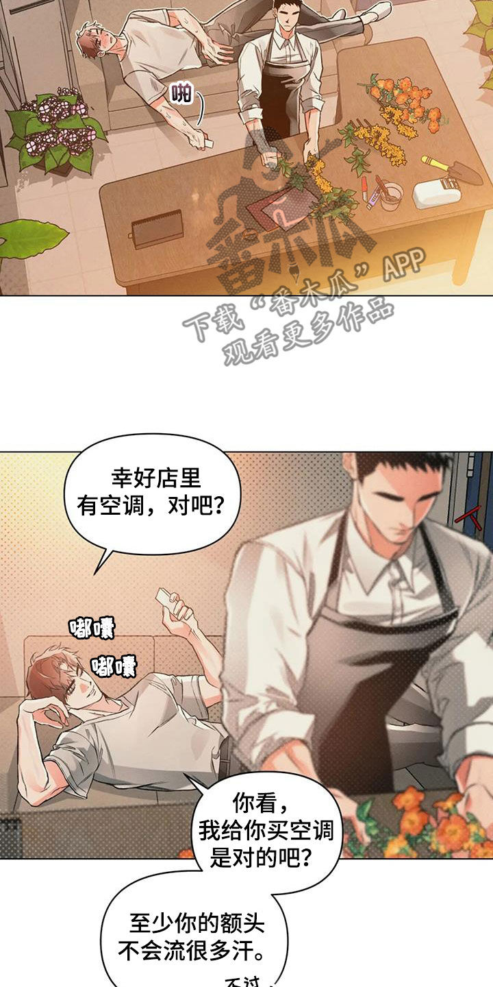 《纠缠不清》漫画最新章节第75章：【第二季】绝不放开免费下拉式在线观看章节第【7】张图片