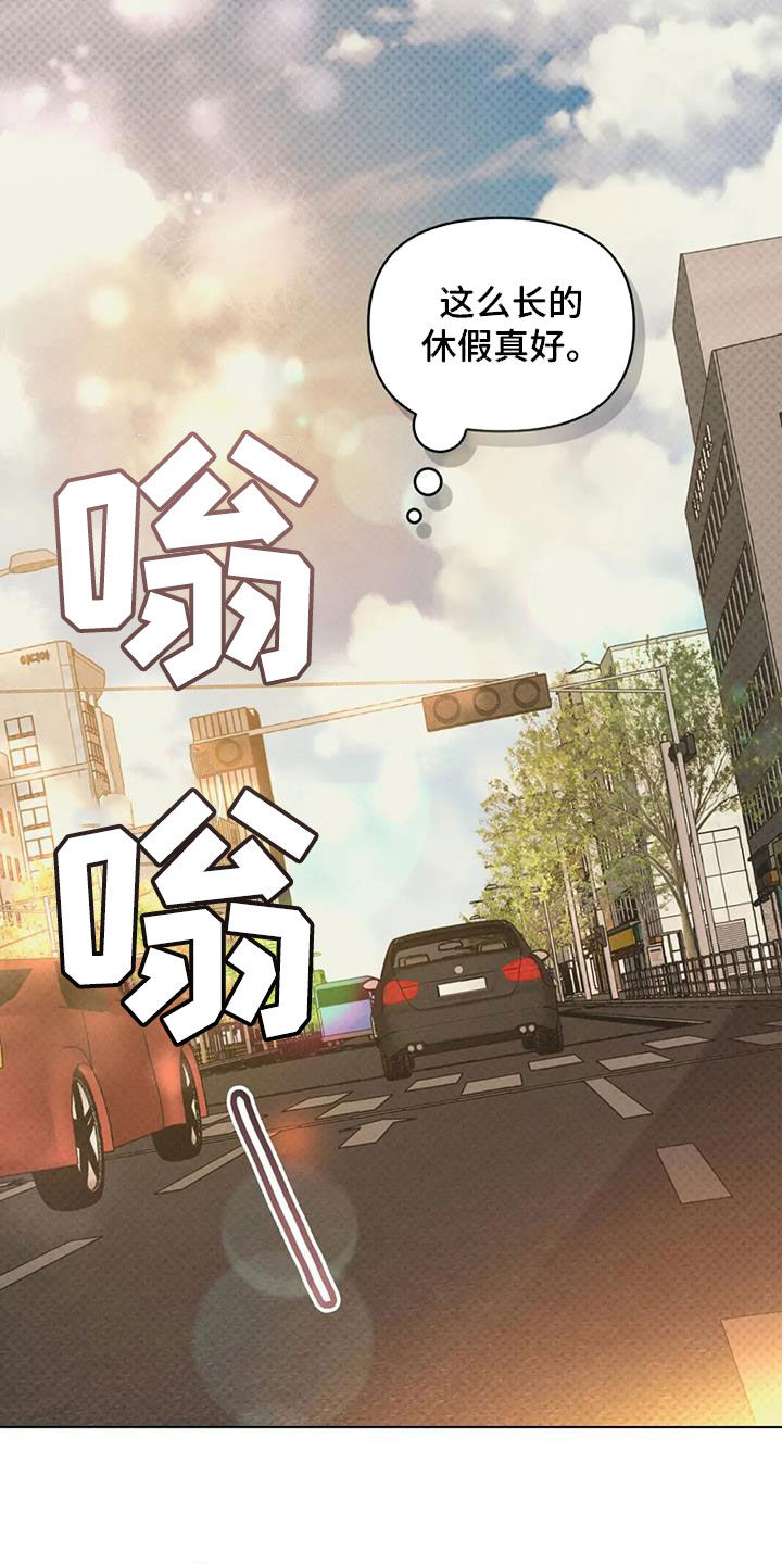 《纠缠不清》漫画最新章节第75章：【第二季】绝不放开免费下拉式在线观看章节第【11】张图片