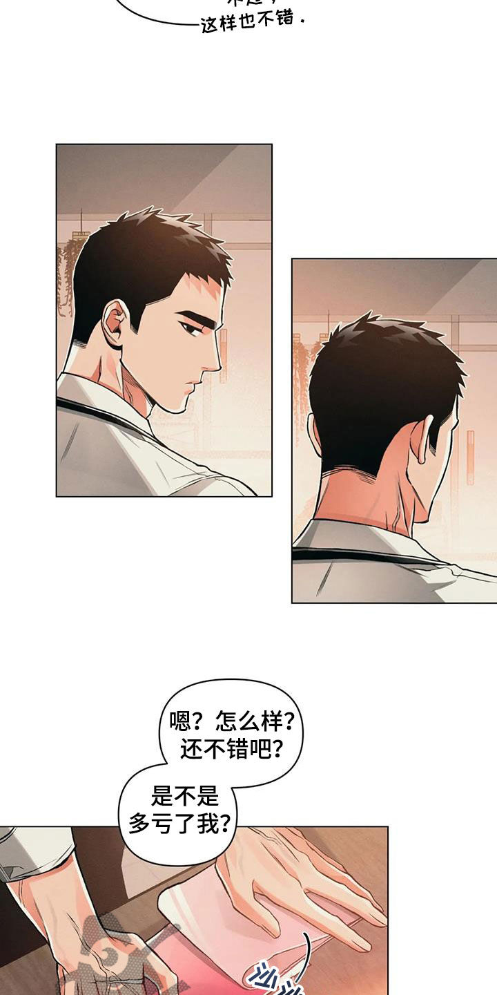 《纠缠不清》漫画最新章节第75章：【第二季】绝不放开免费下拉式在线观看章节第【6】张图片