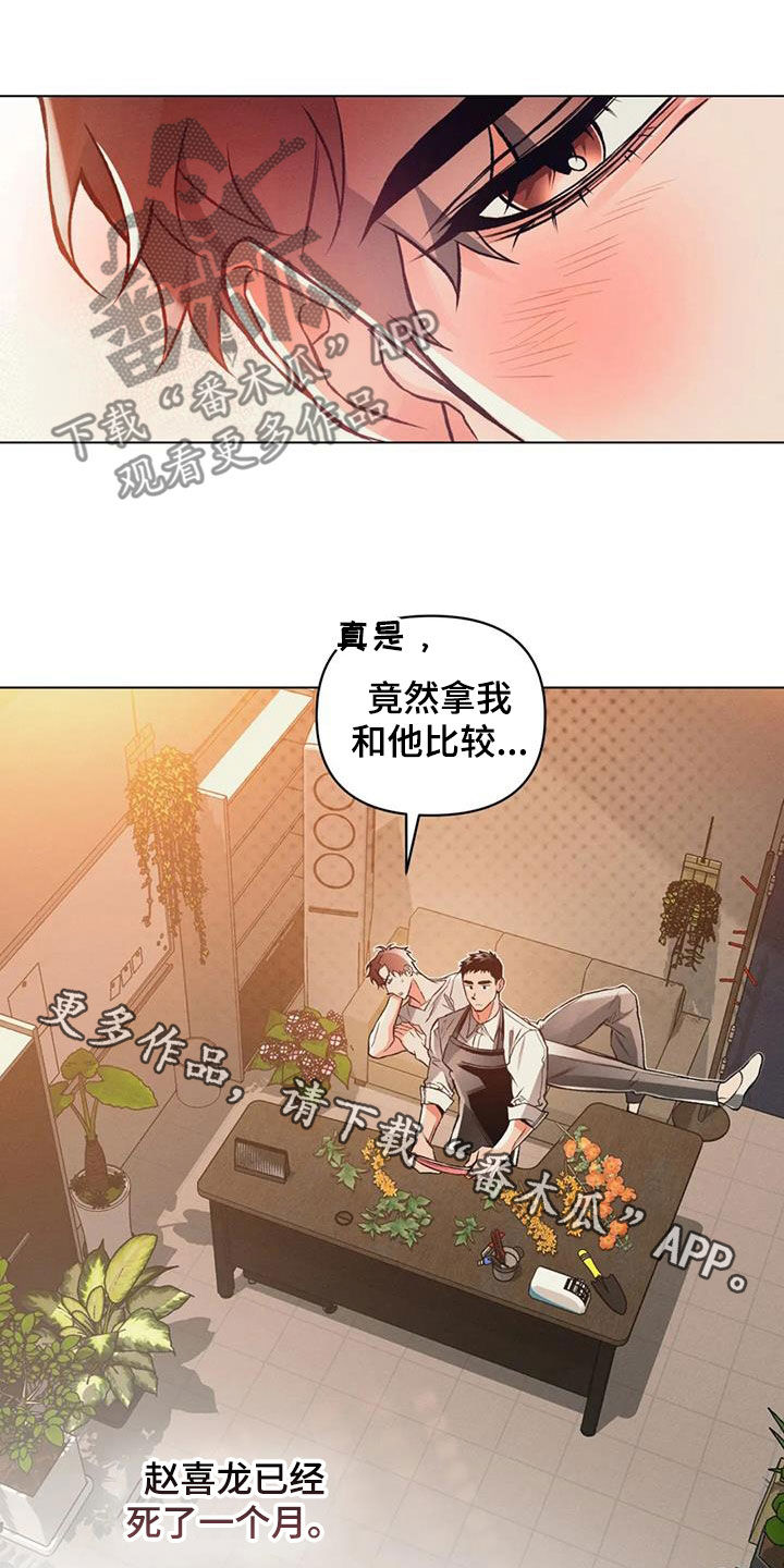 《纠缠不清》漫画最新章节第75章：【第二季】绝不放开免费下拉式在线观看章节第【2】张图片