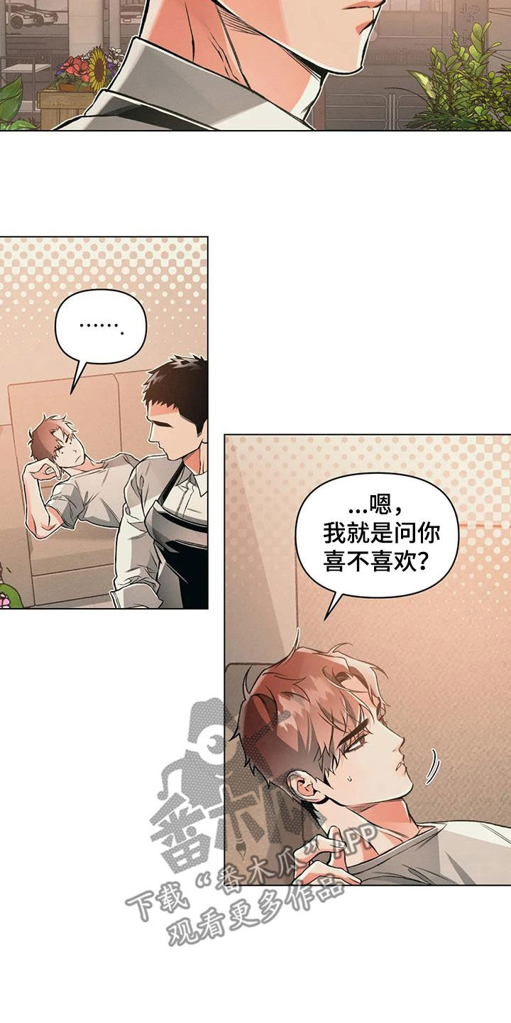 《纠缠不清》漫画最新章节第75章：【第二季】绝不放开免费下拉式在线观看章节第【4】张图片