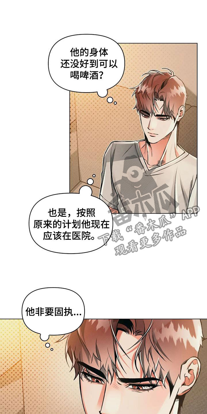 《纠缠不清》漫画最新章节第76章：【第二季】出发免费下拉式在线观看章节第【9】张图片