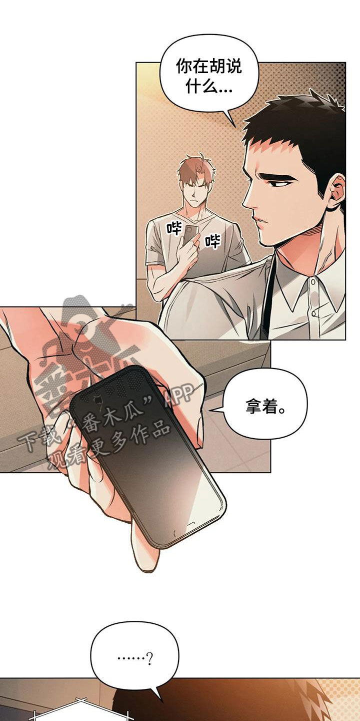 《纠缠不清》漫画最新章节第76章：【第二季】出发免费下拉式在线观看章节第【7】张图片