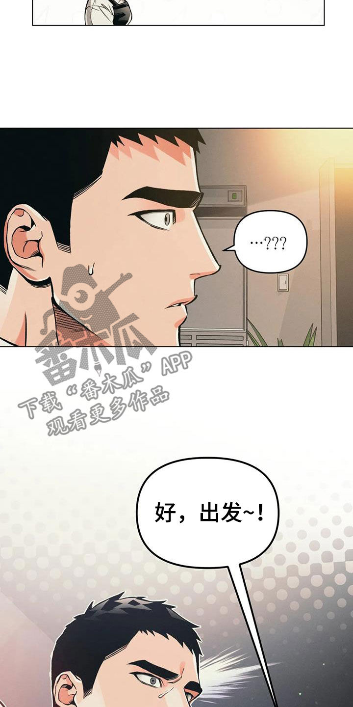 《纠缠不清》漫画最新章节第76章：【第二季】出发免费下拉式在线观看章节第【2】张图片