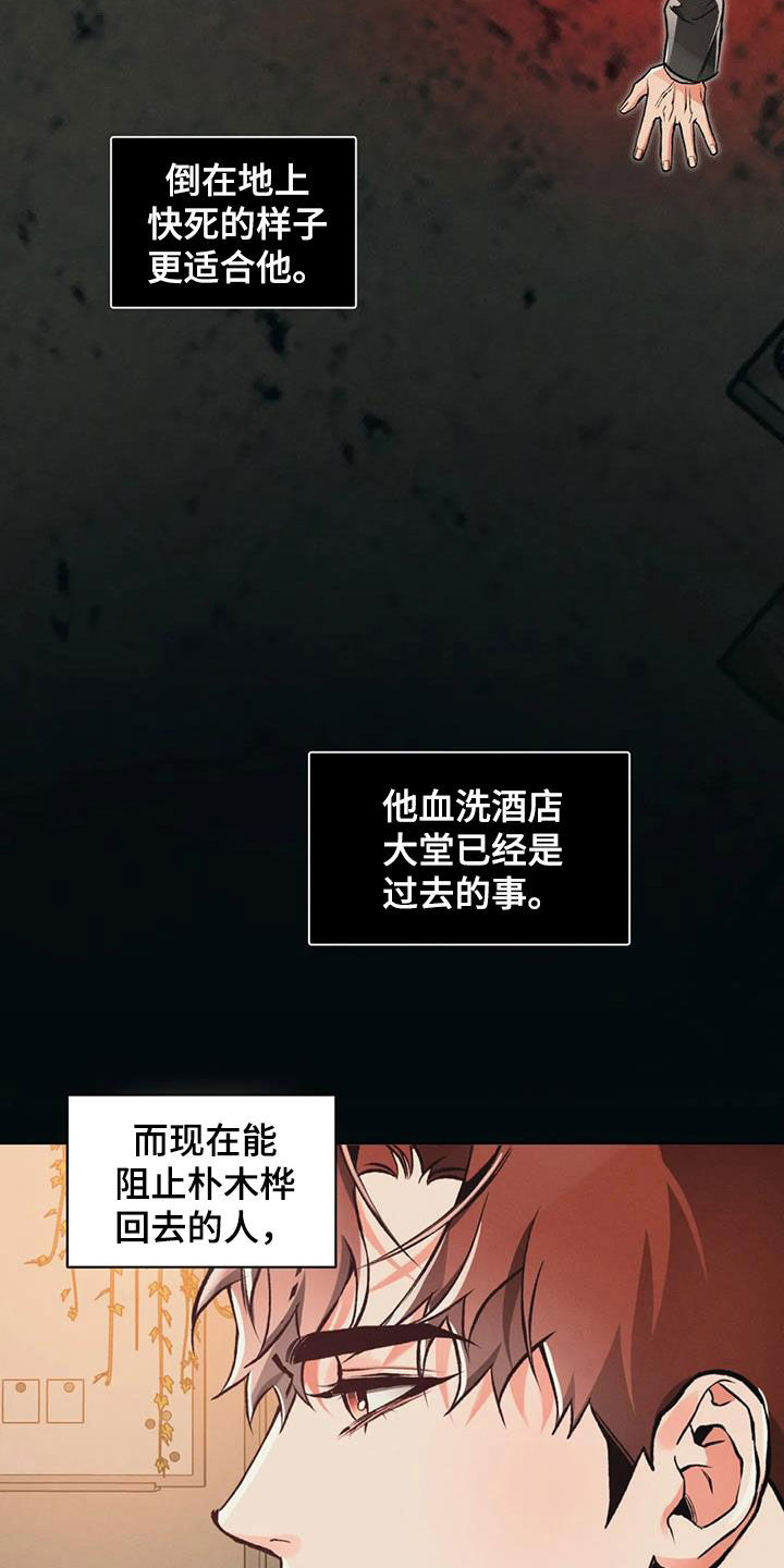 《纠缠不清》漫画最新章节第76章：【第二季】出发免费下拉式在线观看章节第【14】张图片