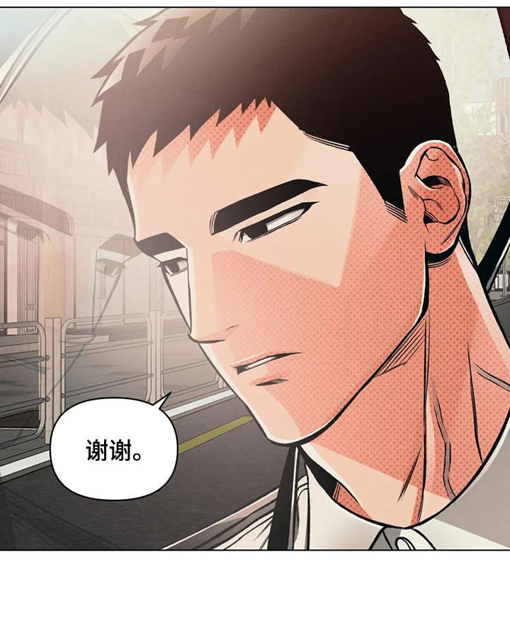 《纠缠不清》漫画最新章节第77章：【第二季】跟踪免费下拉式在线观看章节第【15】张图片