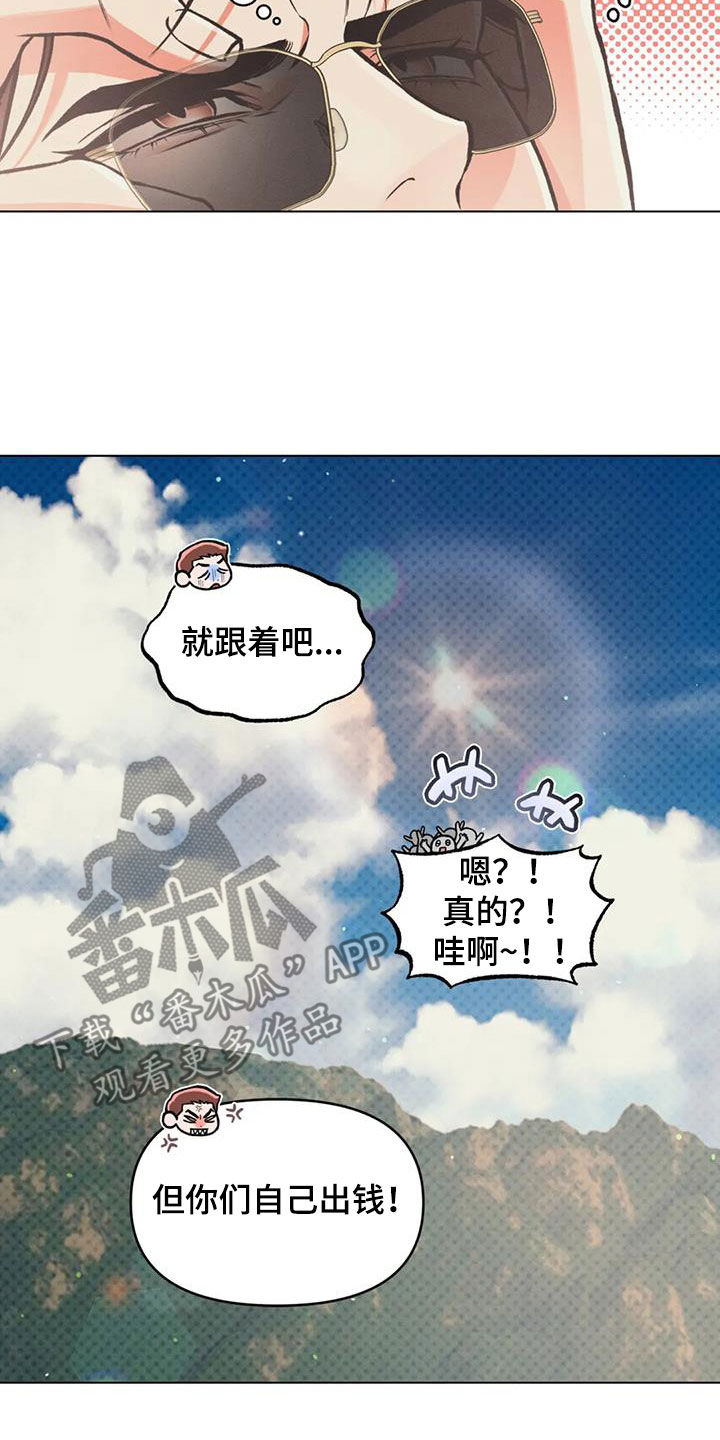 《纠缠不清》漫画最新章节第78章：【第二季】别墅免费下拉式在线观看章节第【19】张图片