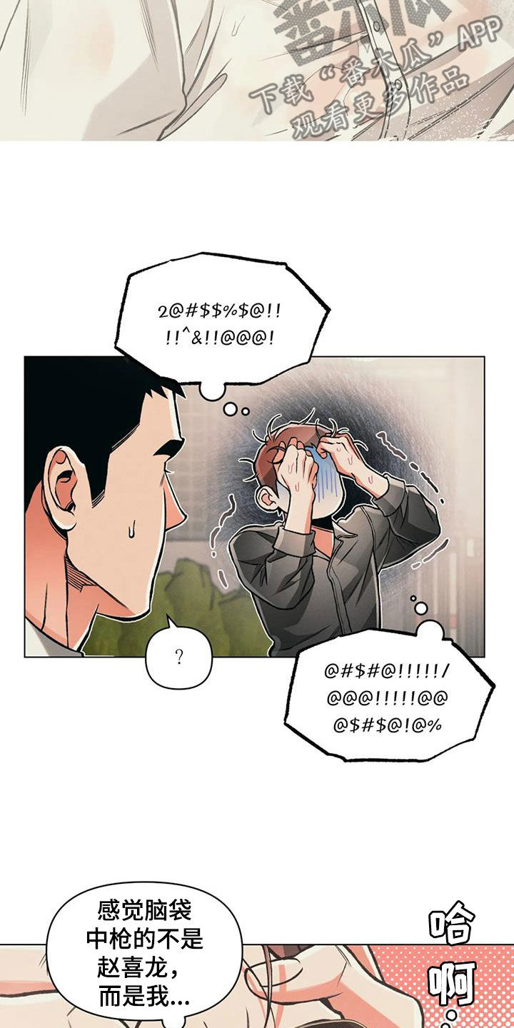 《纠缠不清》漫画最新章节第78章：【第二季】别墅免费下拉式在线观看章节第【20】张图片