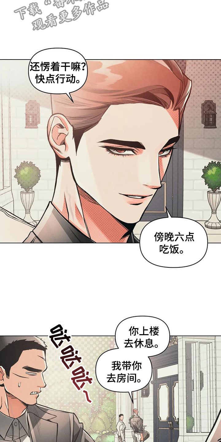 《纠缠不清》漫画最新章节第78章：【第二季】别墅免费下拉式在线观看章节第【13】张图片