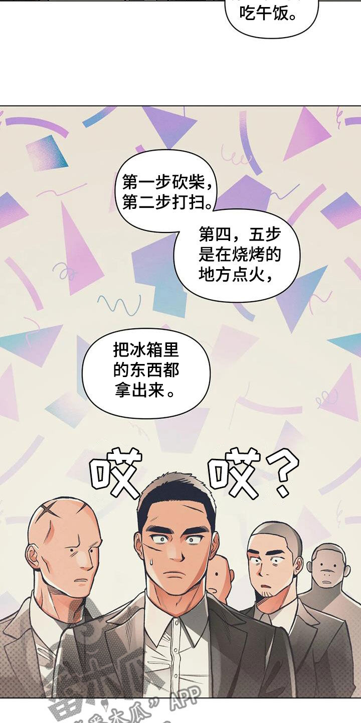 《纠缠不清》漫画最新章节第78章：【第二季】别墅免费下拉式在线观看章节第【14】张图片