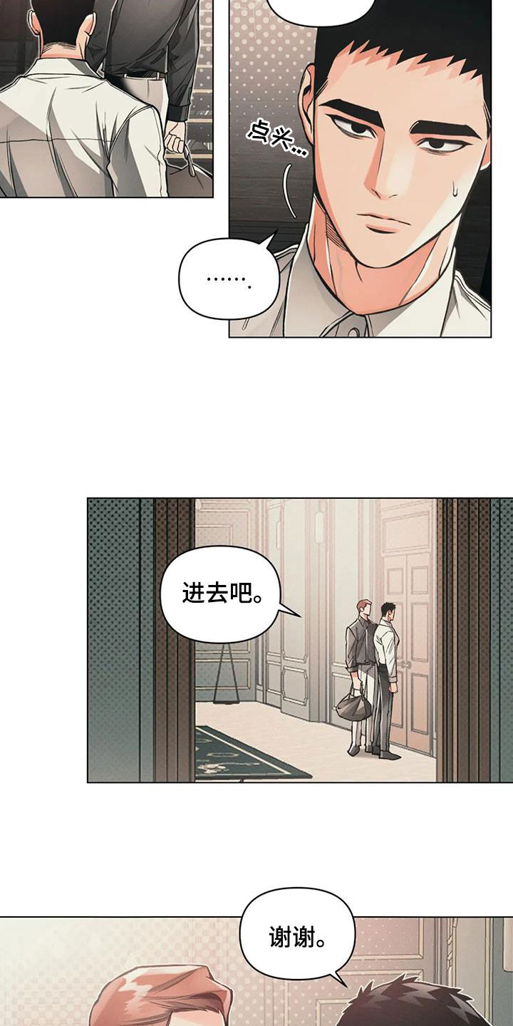 《纠缠不清》漫画最新章节第78章：【第二季】别墅免费下拉式在线观看章节第【11】张图片