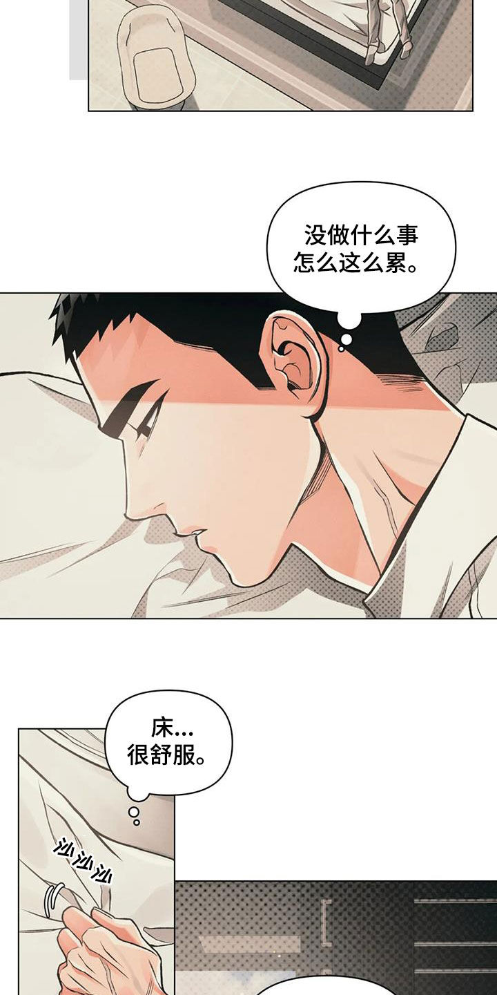 《纠缠不清》漫画最新章节第78章：【第二季】别墅免费下拉式在线观看章节第【9】张图片