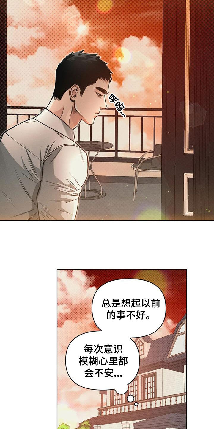 《纠缠不清》漫画最新章节第79章：【第二季】这样也不错免费下拉式在线观看章节第【12】张图片