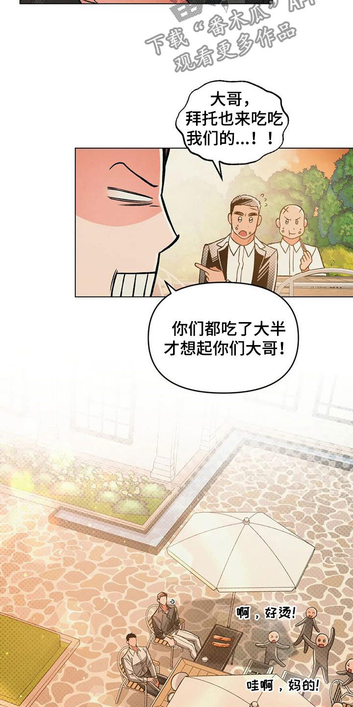 《纠缠不清》漫画最新章节第79章：【第二季】这样也不错免费下拉式在线观看章节第【2】张图片