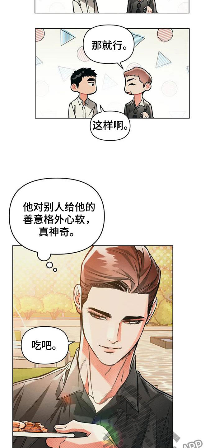 《纠缠不清》漫画最新章节第79章：【第二季】这样也不错免费下拉式在线观看章节第【3】张图片