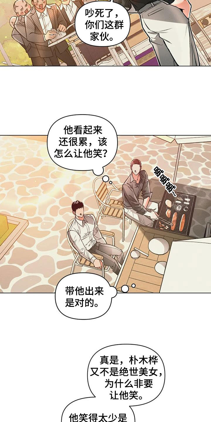 《纠缠不清》漫画最新章节第79章：【第二季】这样也不错免费下拉式在线观看章节第【7】张图片