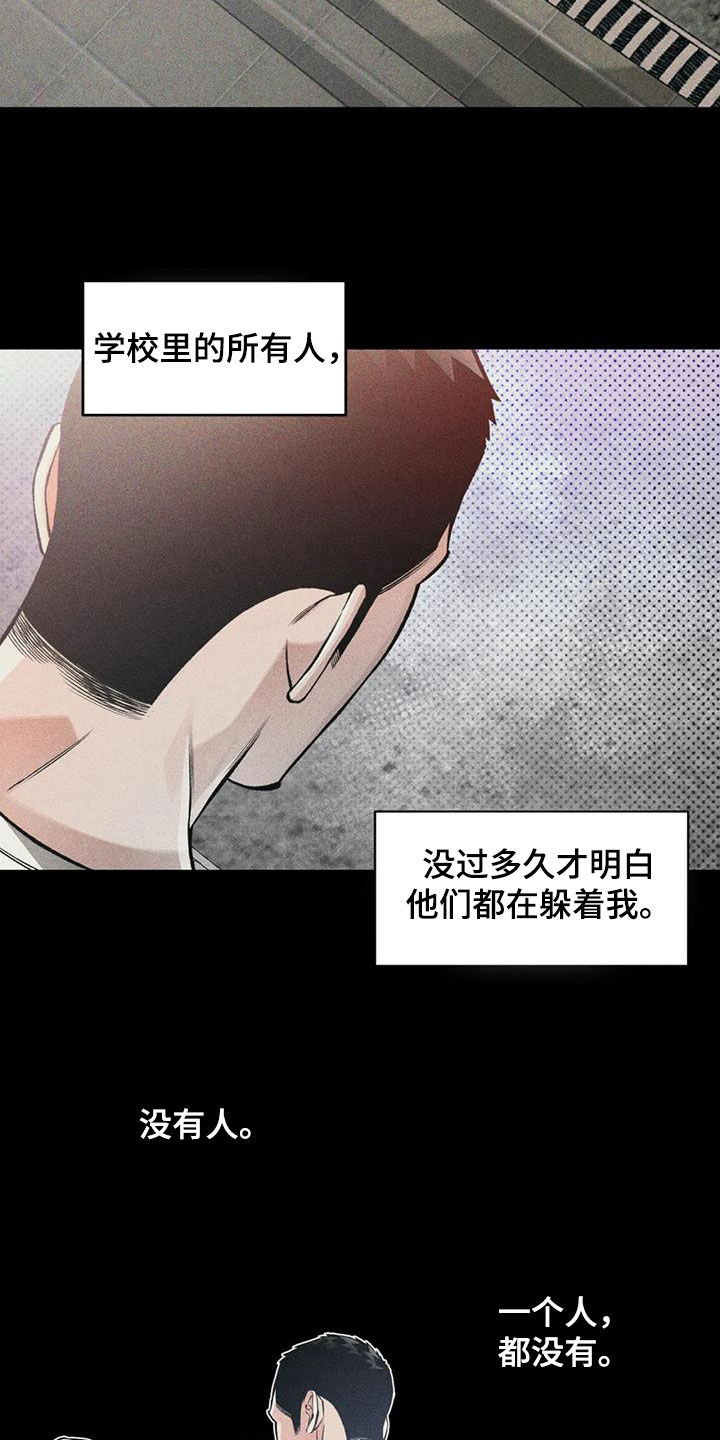 《纠缠不清》漫画最新章节第80章：【第二季】发烧免费下拉式在线观看章节第【7】张图片