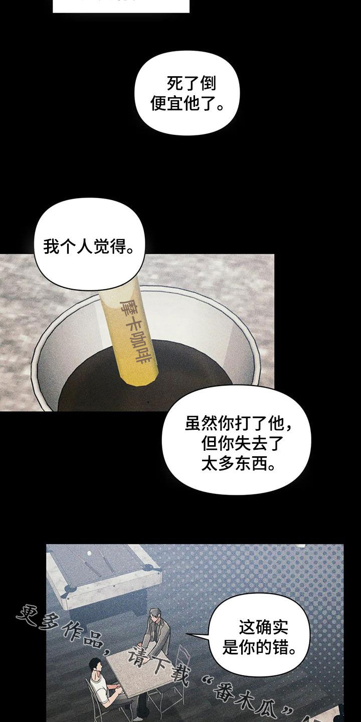 《纠缠不清》漫画最新章节第80章：【第二季】发烧免费下拉式在线观看章节第【2】张图片