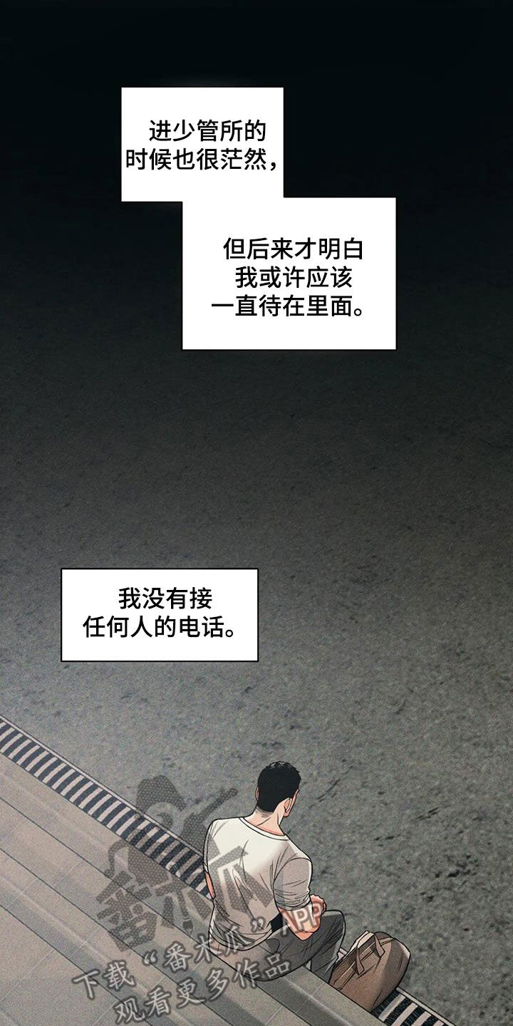 《纠缠不清》漫画最新章节第80章：【第二季】发烧免费下拉式在线观看章节第【8】张图片