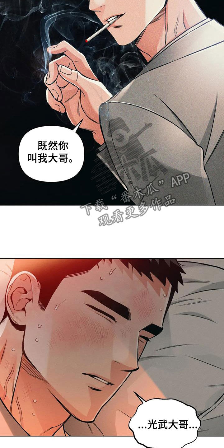 《纠缠不清》漫画最新章节第81章：【第二季】梦话免费下拉式在线观看章节第【3】张图片