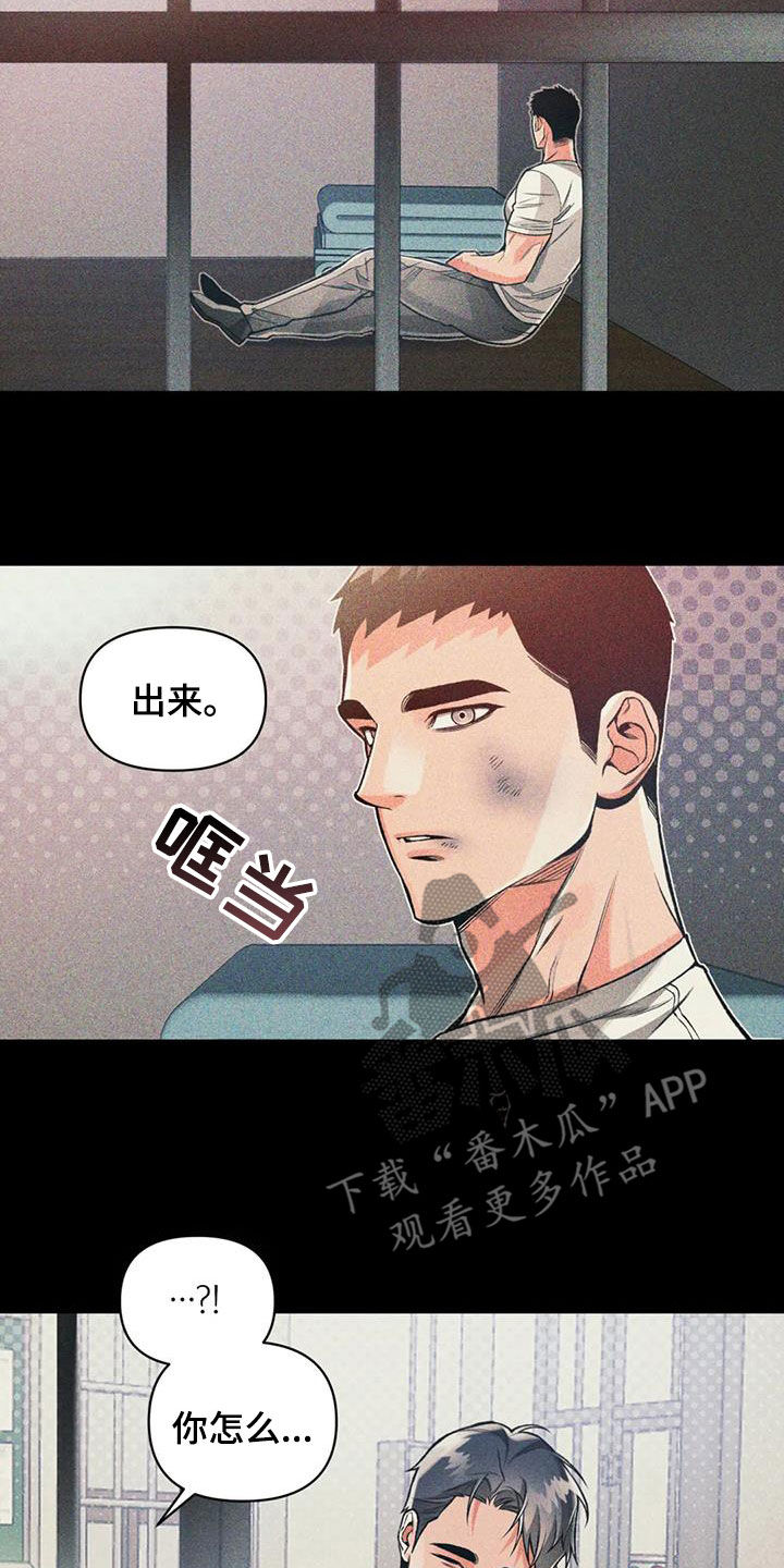 《纠缠不清》漫画最新章节第81章：【第二季】梦话免费下拉式在线观看章节第【11】张图片