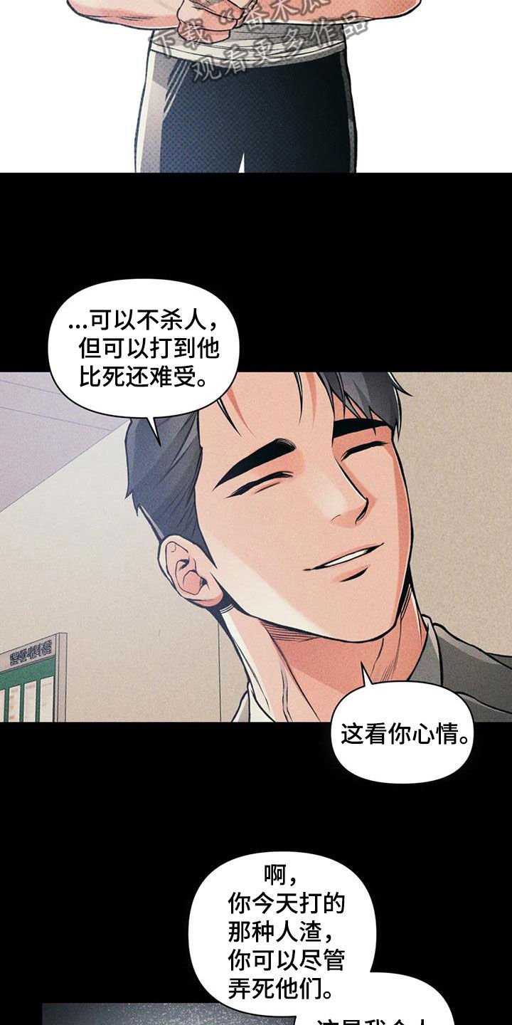 《纠缠不清》漫画最新章节第81章：【第二季】梦话免费下拉式在线观看章节第【6】张图片