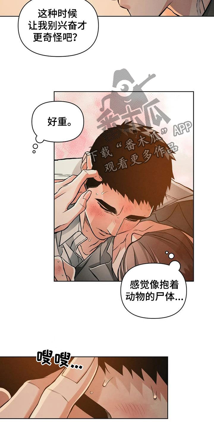 《纠缠不清》漫画最新章节第82章：【第二季】太近了免费下拉式在线观看章节第【9】张图片