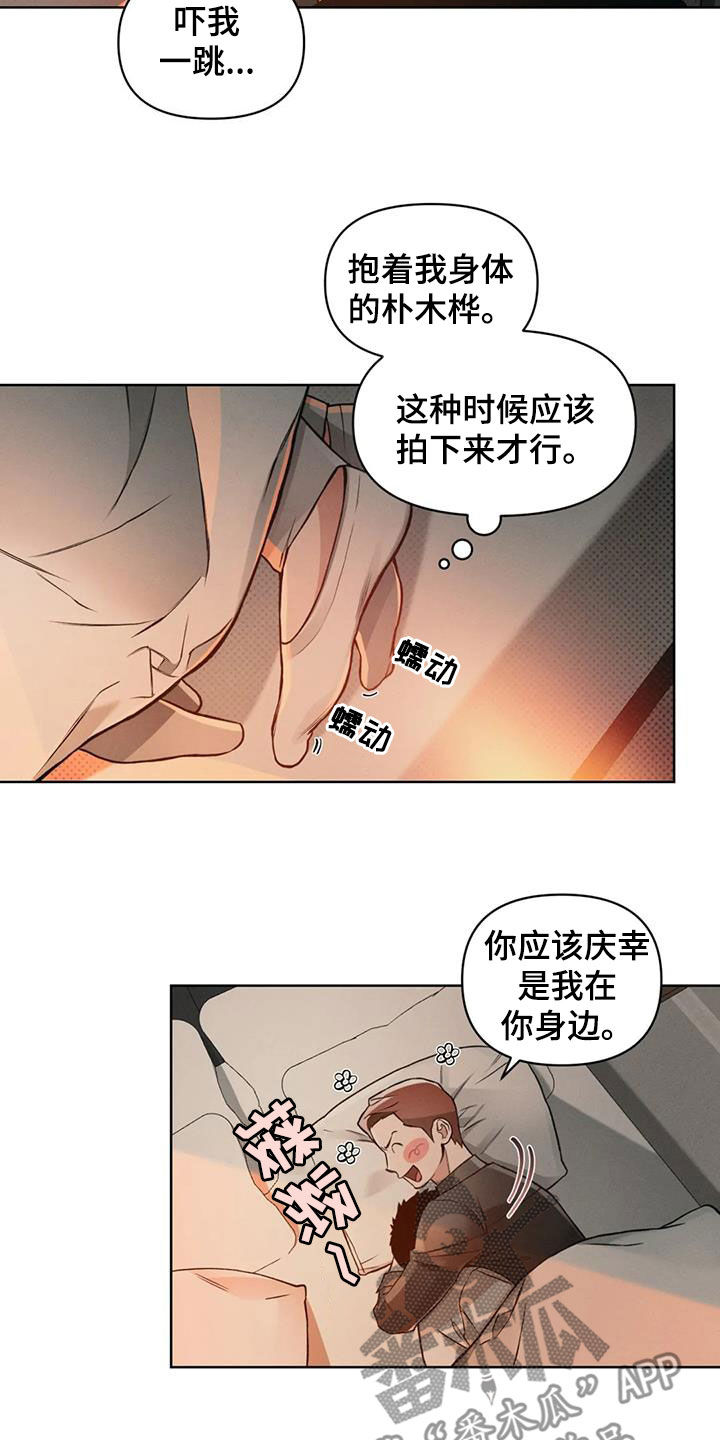 《纠缠不清》漫画最新章节第82章：【第二季】太近了免费下拉式在线观看章节第【13】张图片