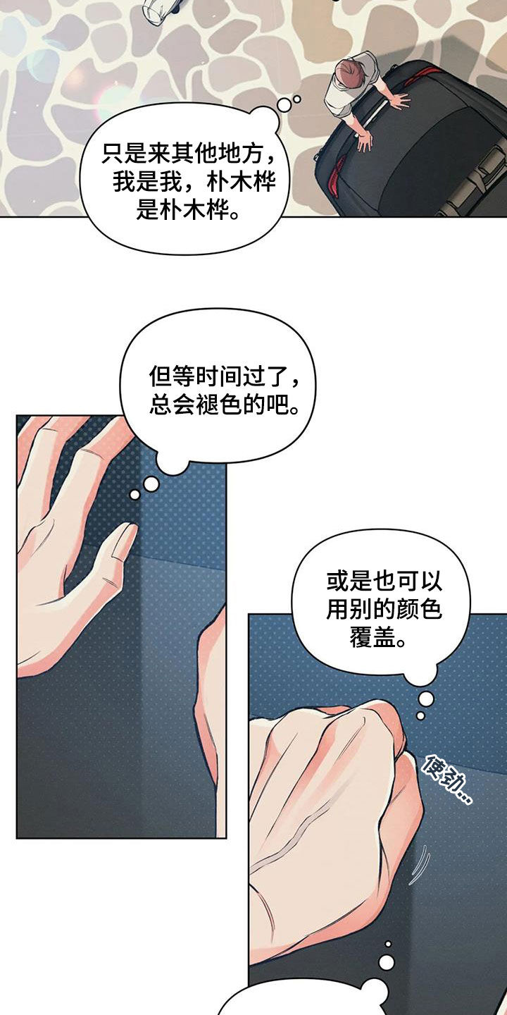 《纠缠不清》漫画最新章节第83章：【第二季】还没到时间免费下拉式在线观看章节第【3】张图片