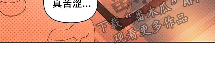 《纠缠不清》漫画最新章节第83章：【第二季】还没到时间免费下拉式在线观看章节第【13】张图片