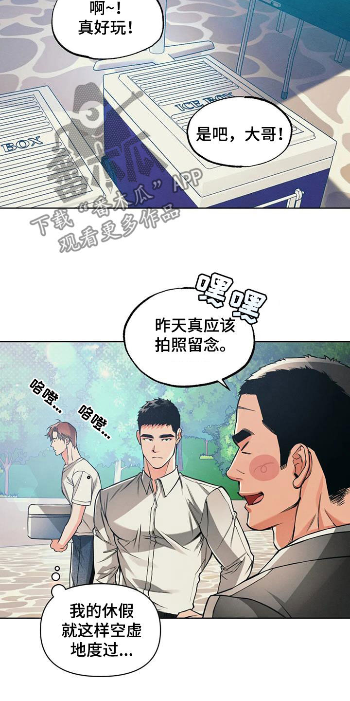 《纠缠不清》漫画最新章节第83章：【第二季】还没到时间免费下拉式在线观看章节第【11】张图片