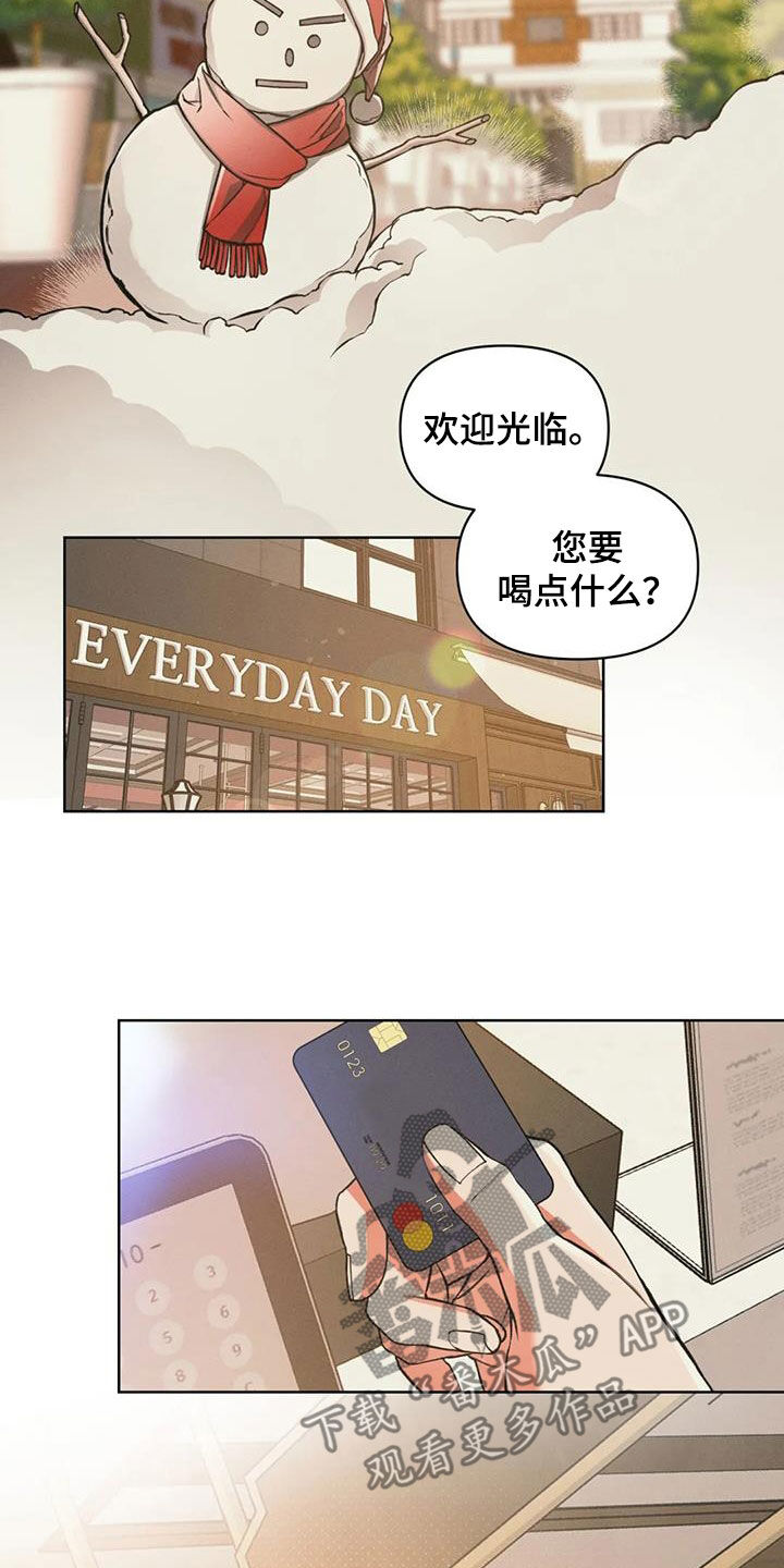 《纠缠不清》漫画最新章节第84章：【第二季】沉默寡言免费下拉式在线观看章节第【16】张图片