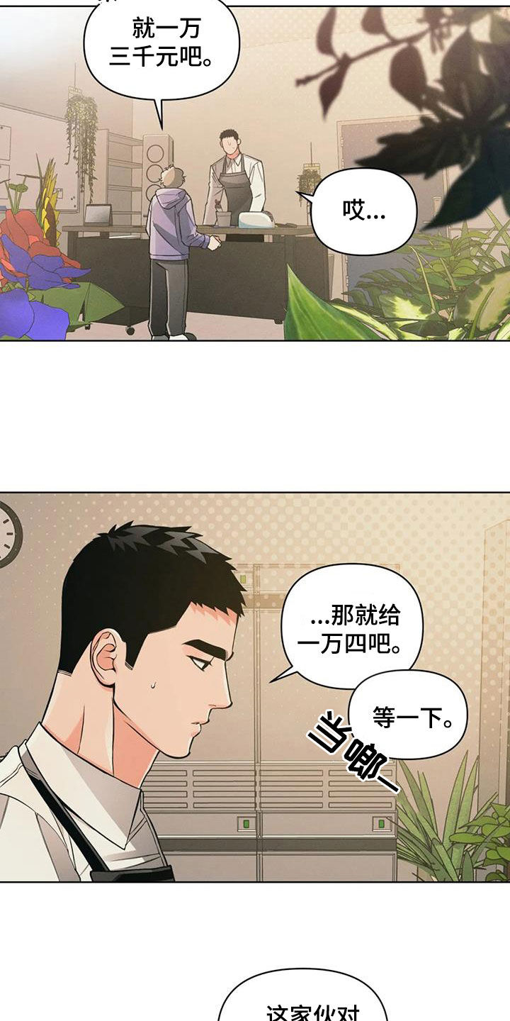 《纠缠不清》漫画最新章节第84章：【第二季】沉默寡言免费下拉式在线观看章节第【6】张图片