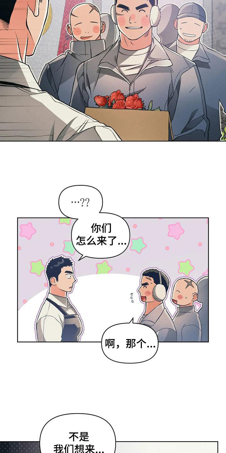 《纠缠不清》漫画最新章节第85章：【第二季】圣诞节免费下拉式在线观看章节第【3】张图片