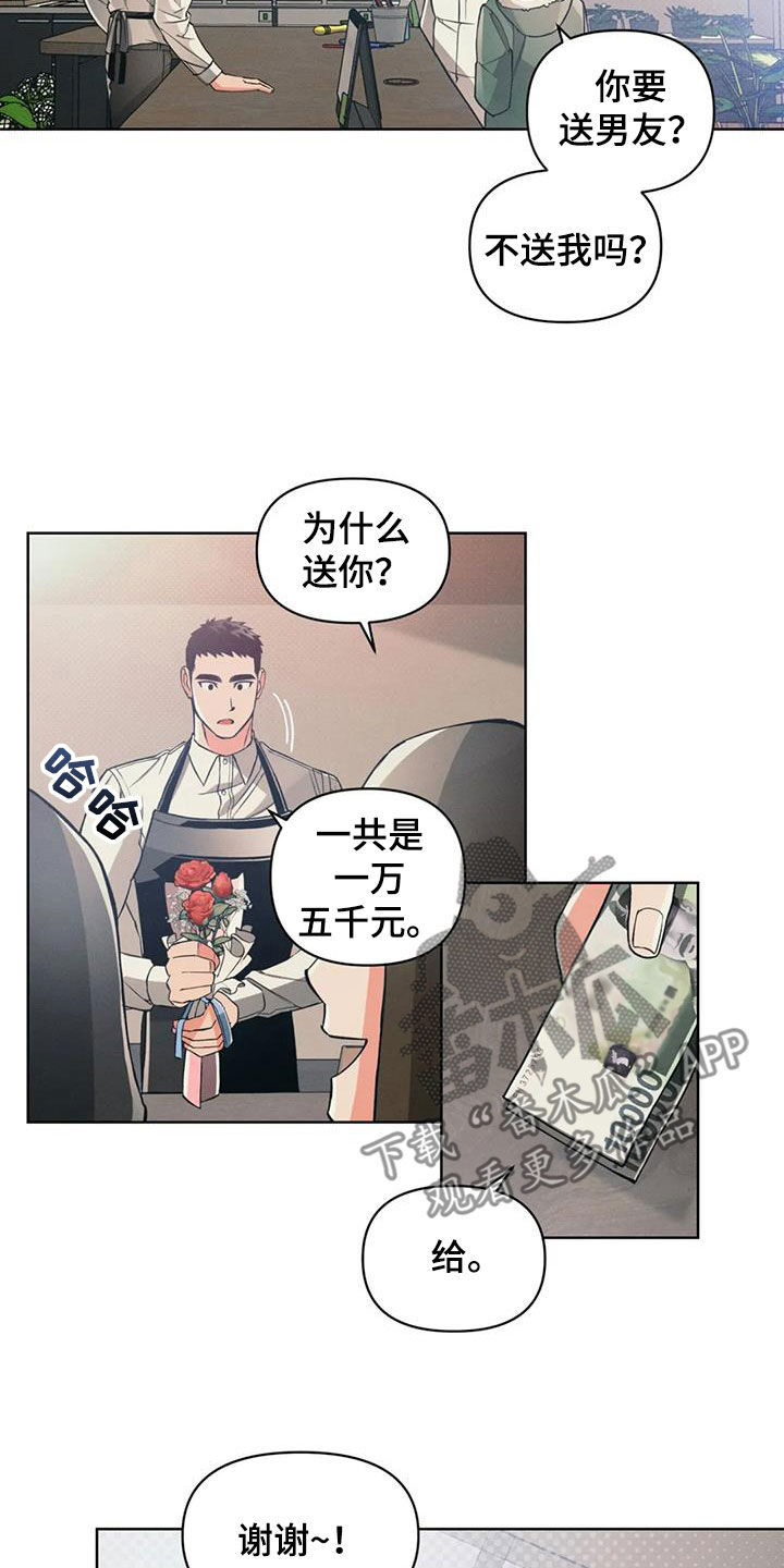 《纠缠不清》漫画最新章节第85章：【第二季】圣诞节免费下拉式在线观看章节第【6】张图片